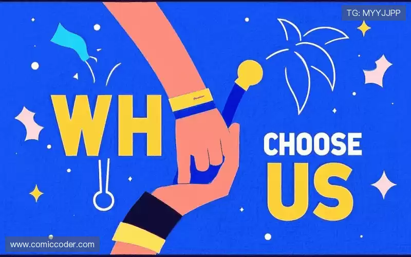 为什么选择我们